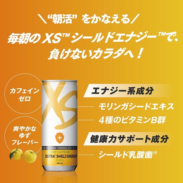 アムウェイ XS エナジードリンク 46本セット