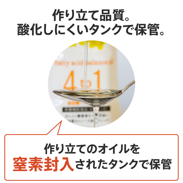 10円基金対象】４ to １ 脂肪酸バランスオイル：Amway(アムウェイ)Shopping