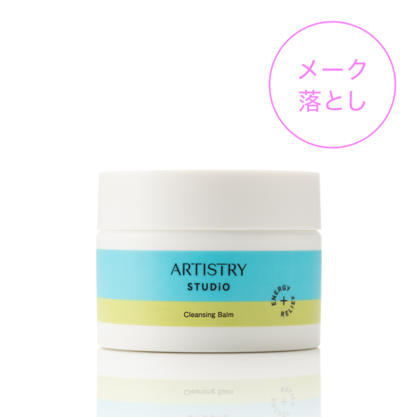 新品・未使用】Amway ARTISTRY クレンジング セット - クレンジング