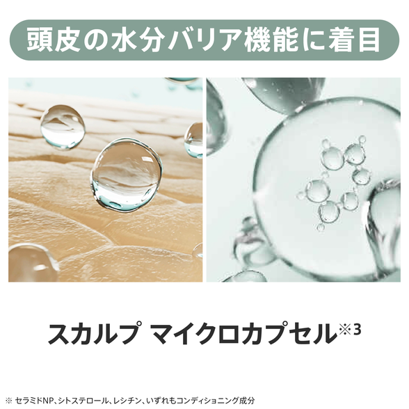 スカルプ＆ヘアエッセンス：Amway(アムウェイ)Shopping