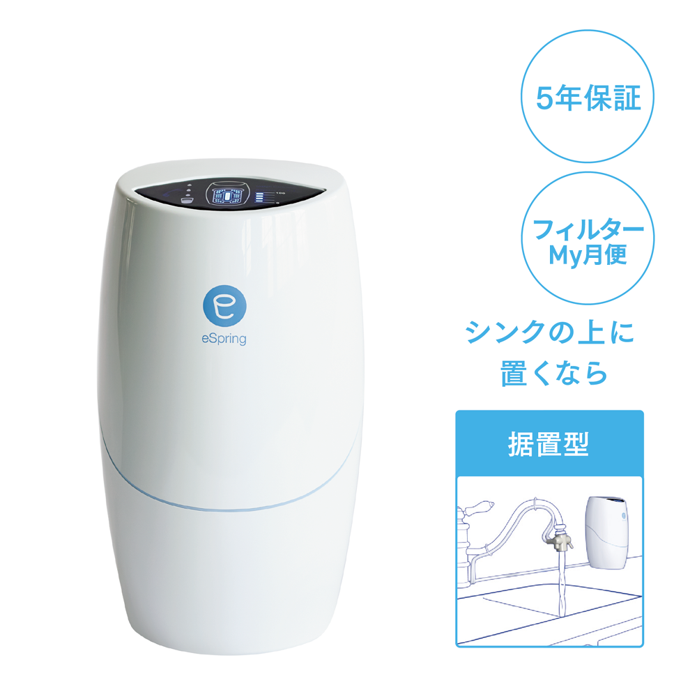 新品未開封 E-sprinG浄水器Ⅱ Amway-