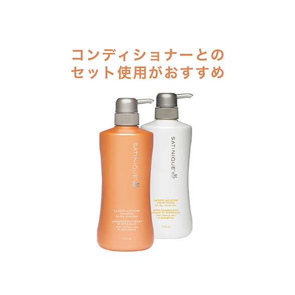 スムースモイスチャー シャンプー 750ｍＬ：Amway(アムウェイ)Shopping