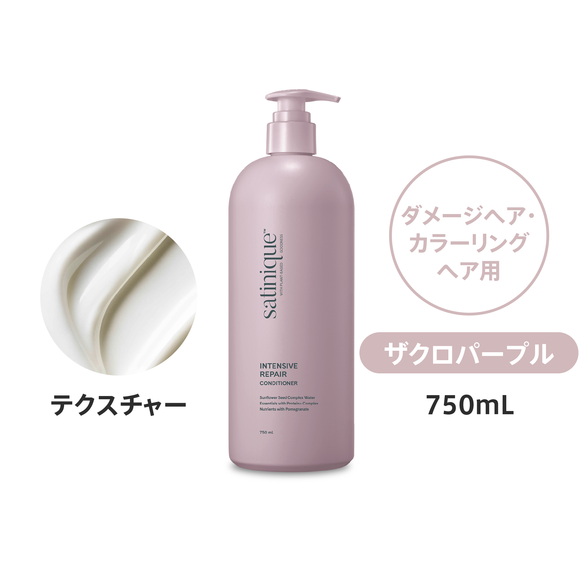 リペア ヘアコンディショナー 750mL) ：Amway(日本アムウェイ