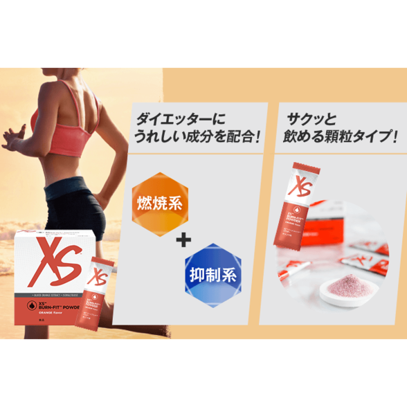 Amway バーンフィット