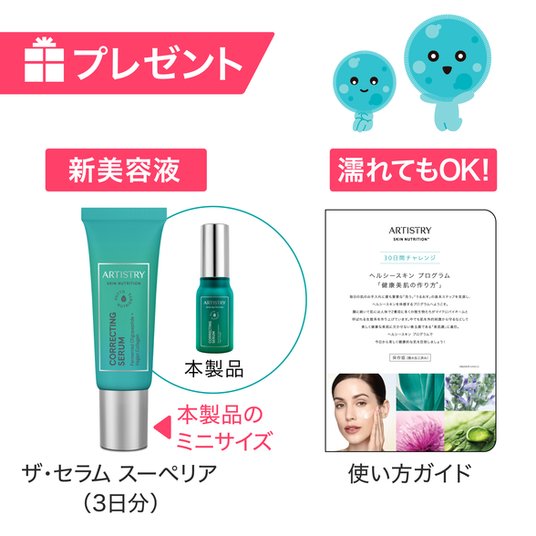 ヘルシースキン プログラム：Amway(アムウェイ)Shopping