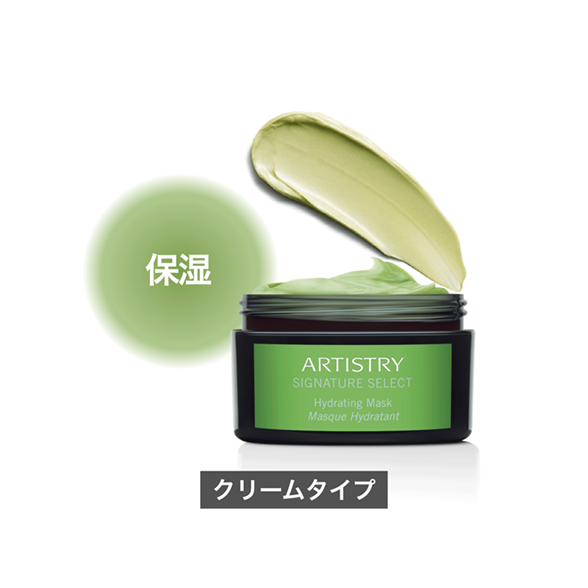 パーソナライズ マスク モイスチャー マスク：Amway(アムウェイ)Shopping