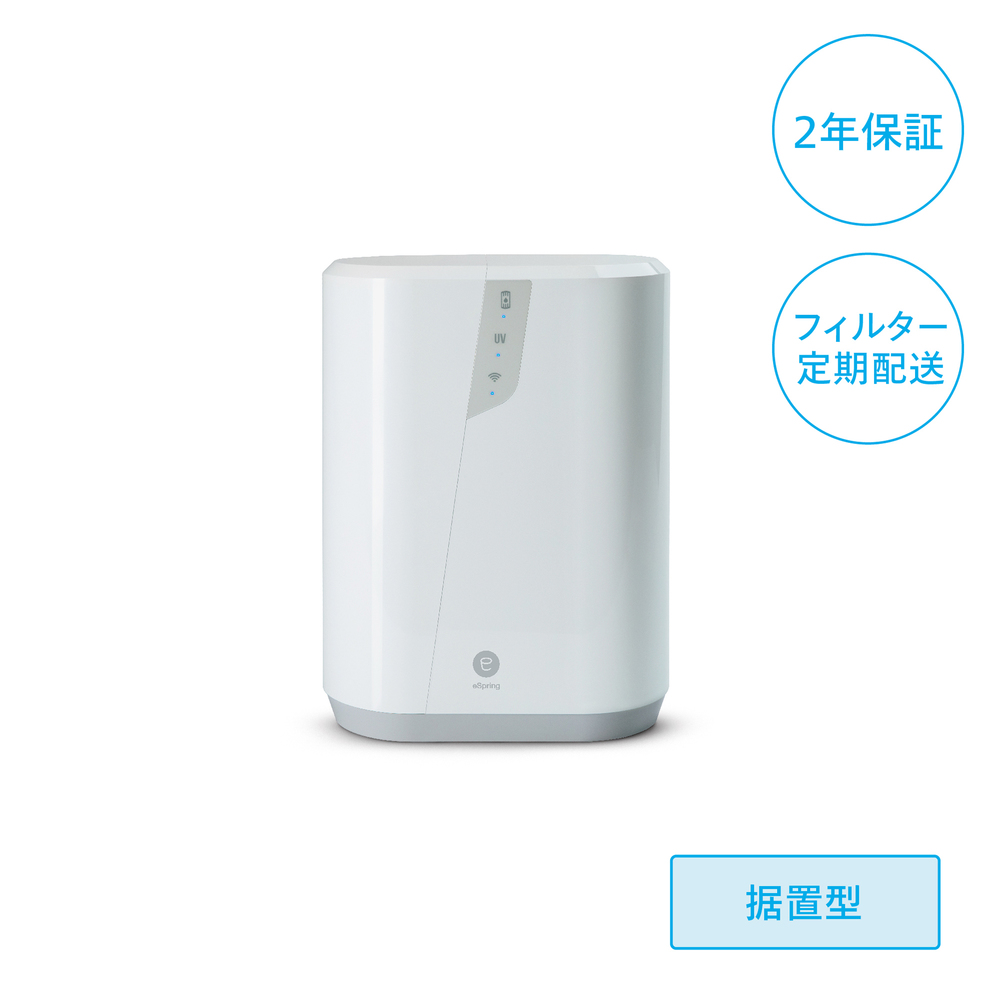 アムウェイespring 浄水器用フィルター(旧型)