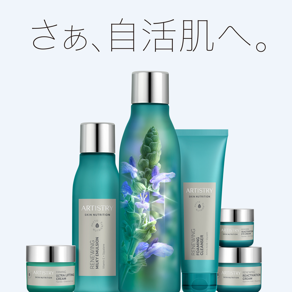 新品・未使用】Amway ARTISTRY クレンジング セット - クレンジング