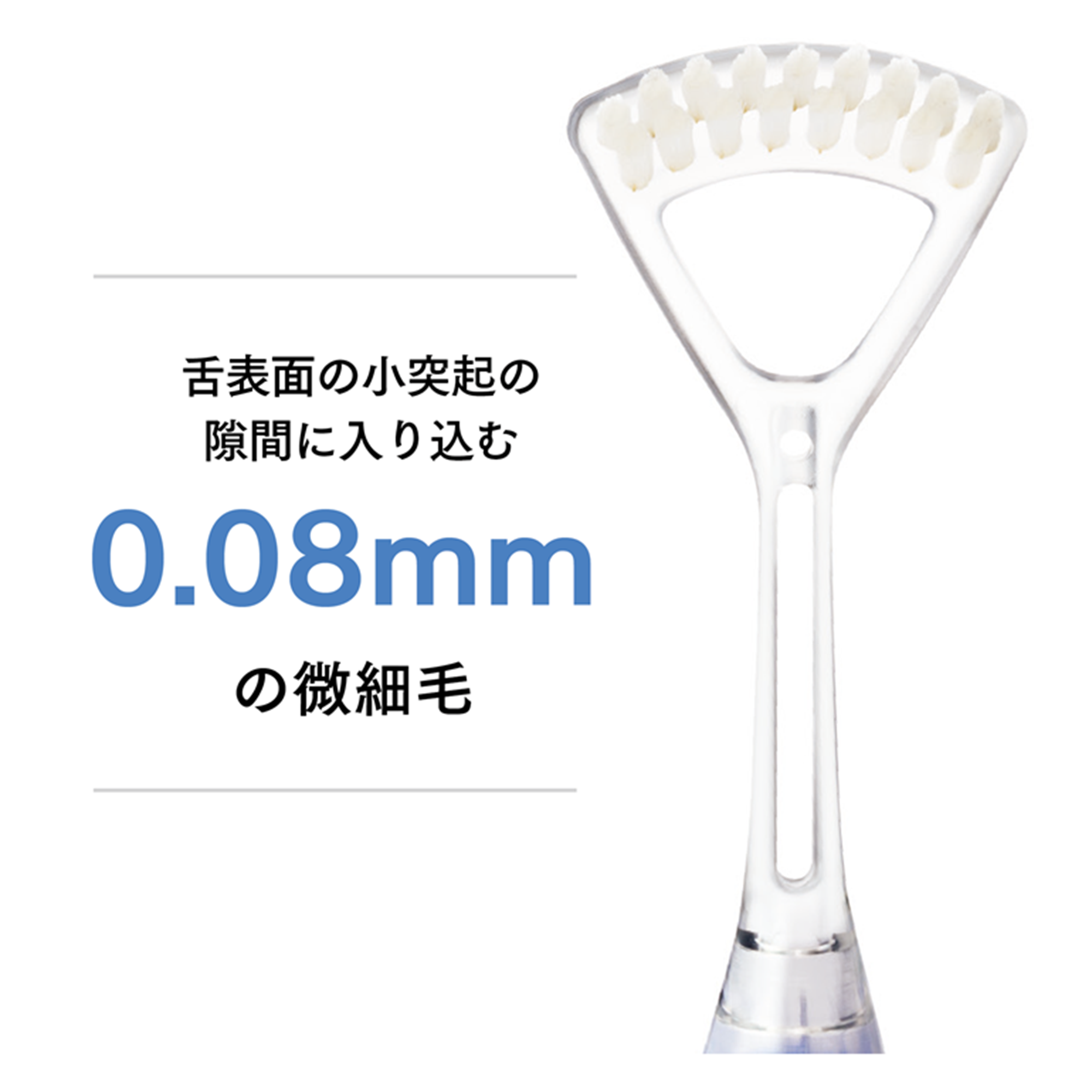 音波振動ハブラシ 交換用ブラシ（舌用4個入り）：Amway(アムウェイ