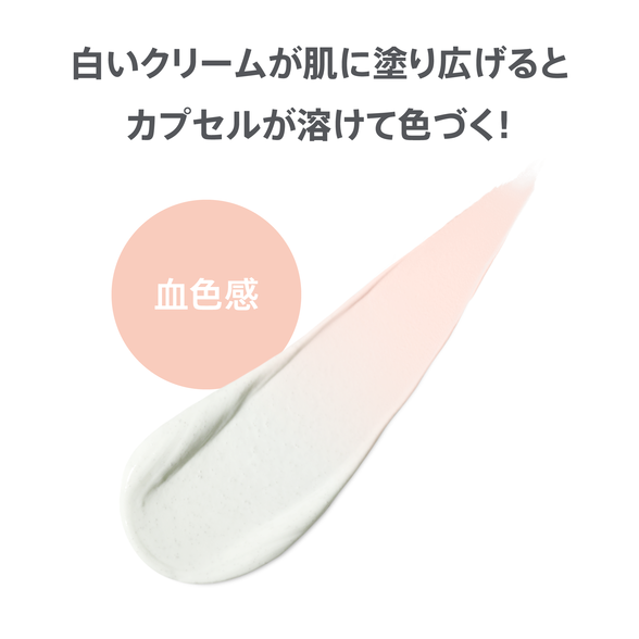 トーンアップ グロウ ベース カラー：ピーチ：Amway(アムウェイ