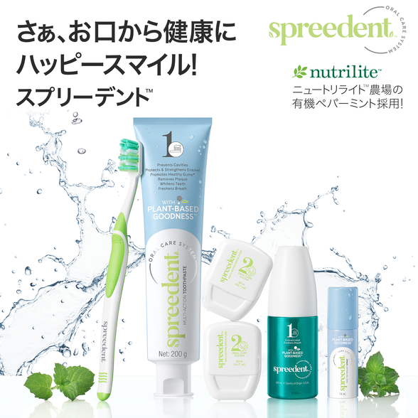 薬用フッ素配合ハミガキ) ：Amway(日本アムウェイ) | amwaylive
