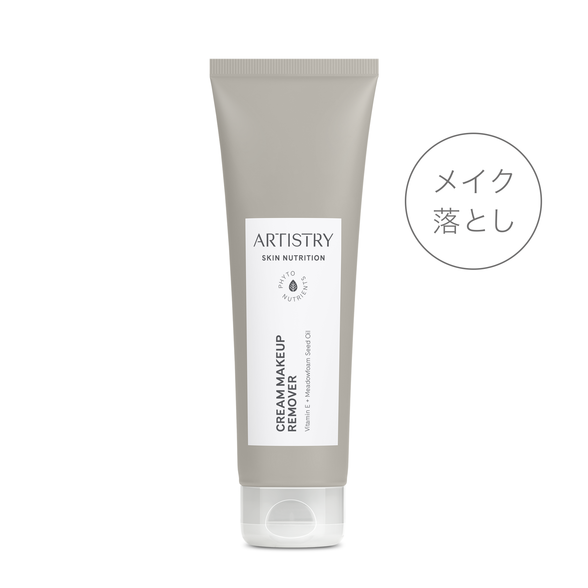 新品・未使用】Amway ARTISTRY クレンジング セット - クレンジング