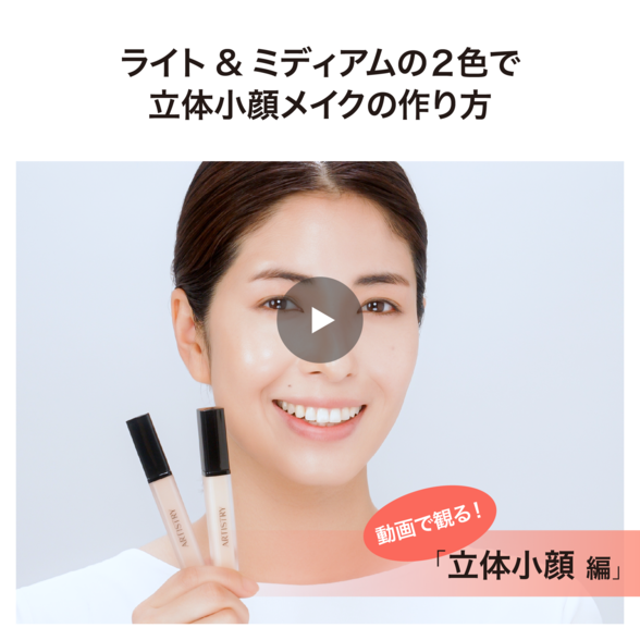 フューチャー グロウ セラム コンシーラー ライト：Amway(アムウェイ