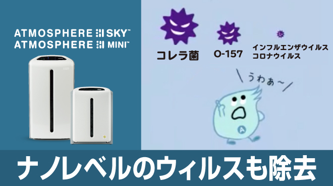 アムウェイ空気清浄機 アトモスフィア™】アトモくんショートムービー