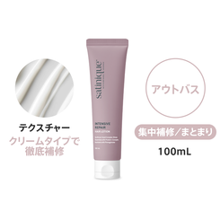ヘアトリートメント