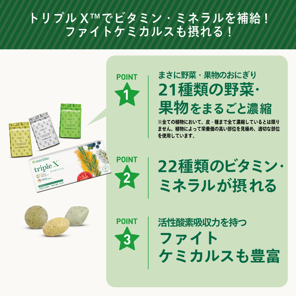 ベース3セット（ウォーカー）：Amway(アムウェイ)Shopping