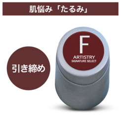 美容液) ：Amway(日本アムウェイ) | amwaylive