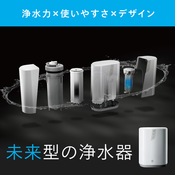 浄水器Ⅲ 据置型 5年保証付き 交換用フィルター定期配送付き