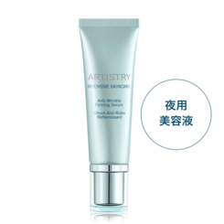 35%以上OFF✨ ARTISTRY コレクティング セラム 美容液　アムウェイ 無敵の健康美。 プロテイン美容液※ 「アーティストリー スキンNT