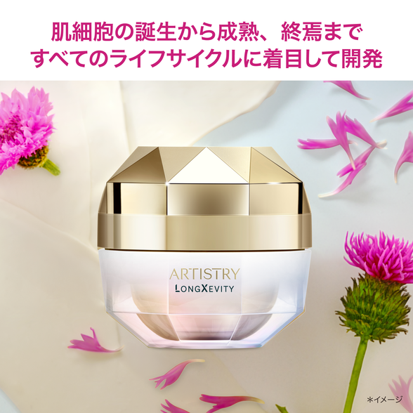 ロンジェビティ ライトクリーム) ：Amway(日本アムウェイ) | amwaylive