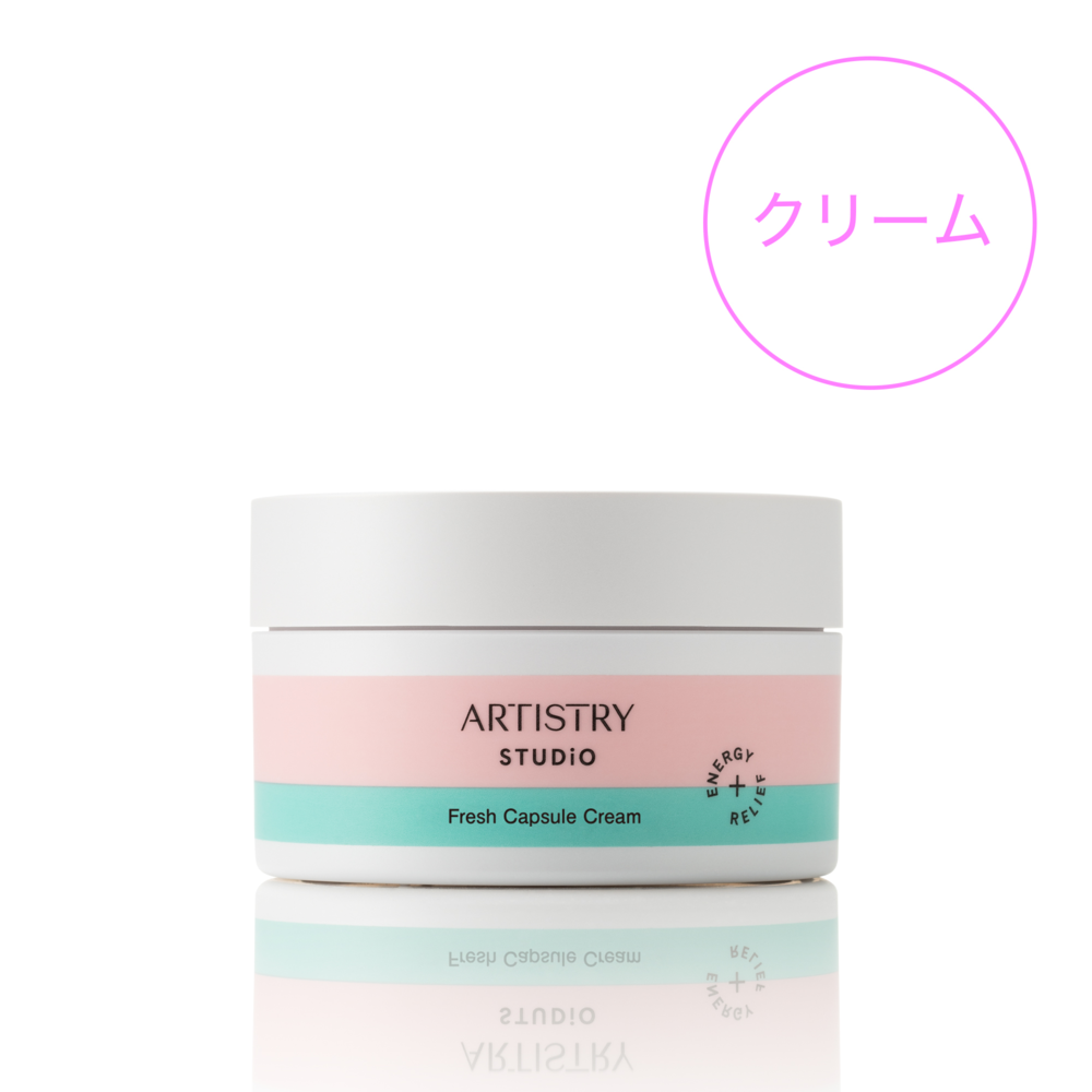 フレッシュカプセルクリーム) ：Amway(日本アムウェイ) | amwaylive