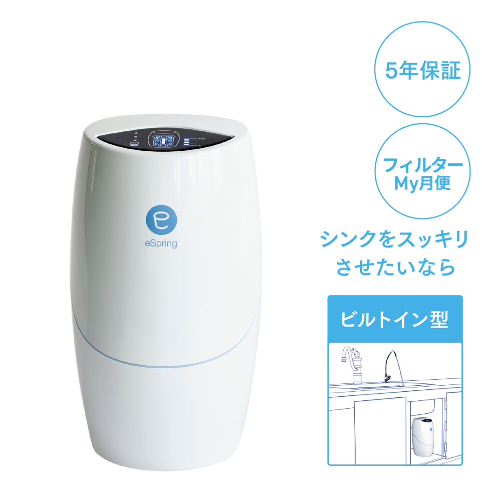 取り付けが簡単な据置タイプAmwayのeSpring浄水器Ⅱ交換用フィルターカートリッジ1本