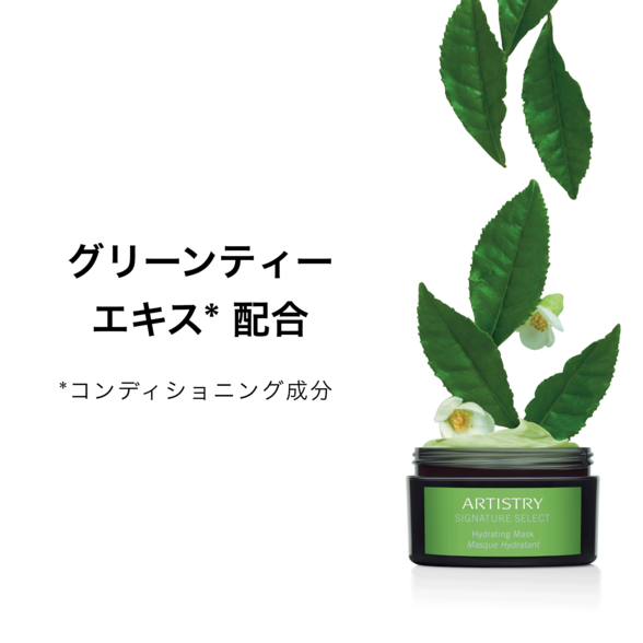 パーソナライズ マスク モイスチャー マスク：Amway(アムウェイ)Shopping