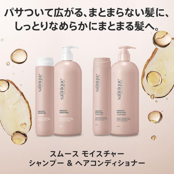 アムウェイスムースモイスチャーシャンプーandリンス スムース モイスチャー シャンプー 280mL：Amway(アムウェイ)Shopping