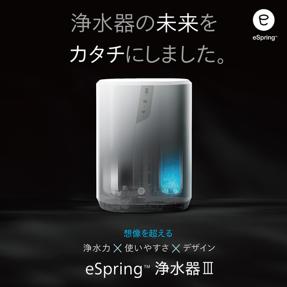 浄水器Ⅲ 据置型 5年保証付き 交換用フィルター定期配送付き