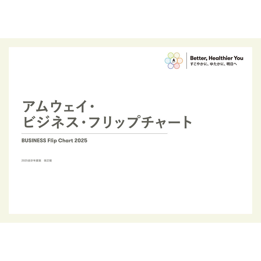 Amway - あめいろページ⭐︎ amwaylive | Amway(日本アムウェイ)：会員の方向けショッピング