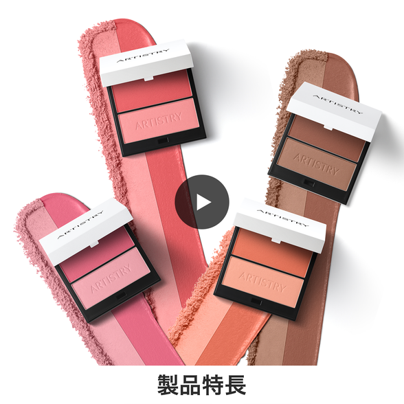 クリーム＆パウダー チーク ヌード：Amway(アムウェイ)Shopping