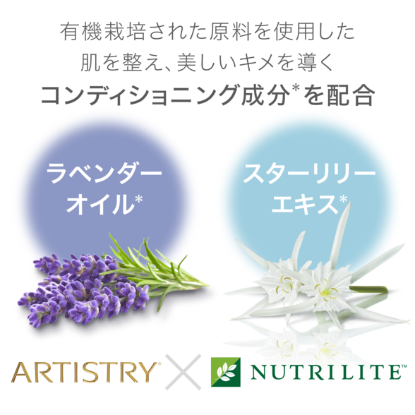 エッセンス（ハリ・ツヤ）：Amway(アムウェイ)Shopping