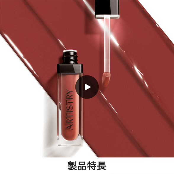 【16本セット】 アムウェイ アーティストリー リップスティク ARTISTRY 124161D_1527_01_amway-