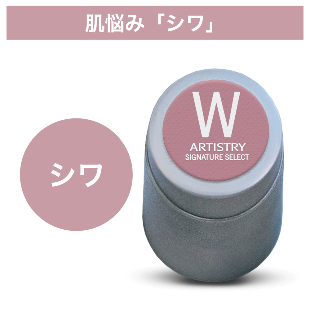 Artistry パーソナライズセラム カプセル 透明感 2本セット