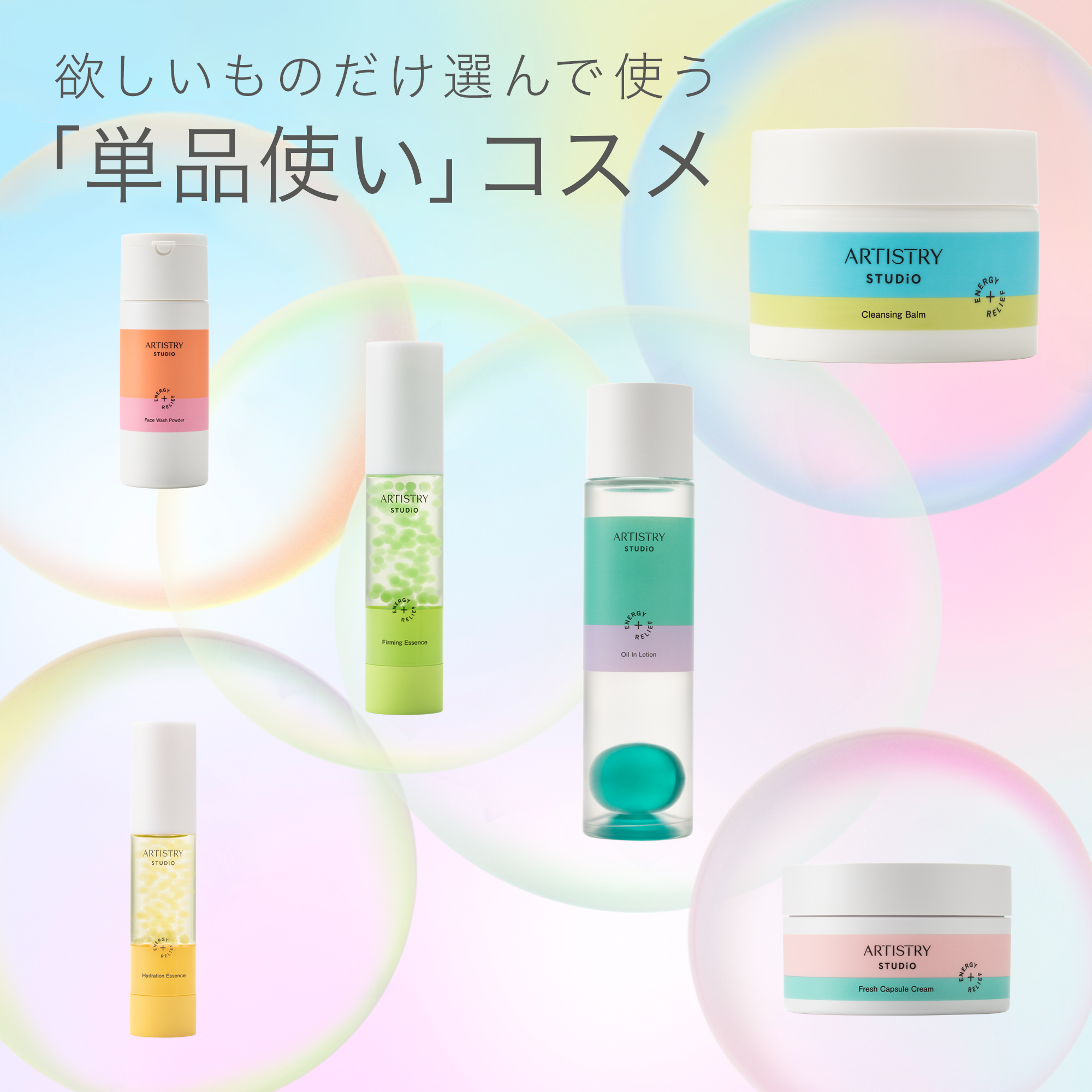 洗顔パウダー) ：Amway(日本アムウェイ) | amwaylive