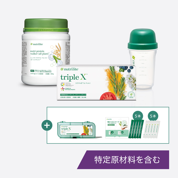 ベーシックセット（ウォーカー）：Amway(アムウェイ)Shopping
