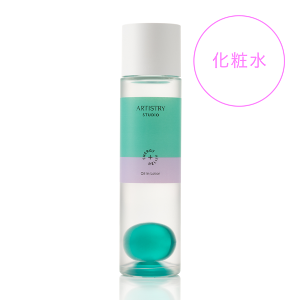 amway artistry 化粧品