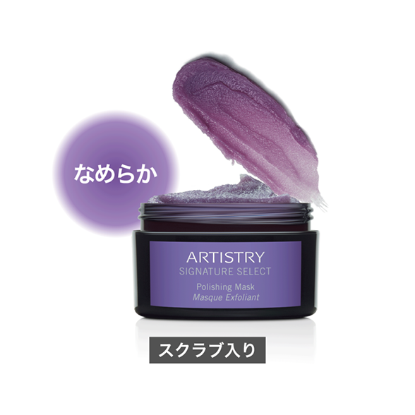 パーソナライズ マスク シュガースクラブ マスク：Amway