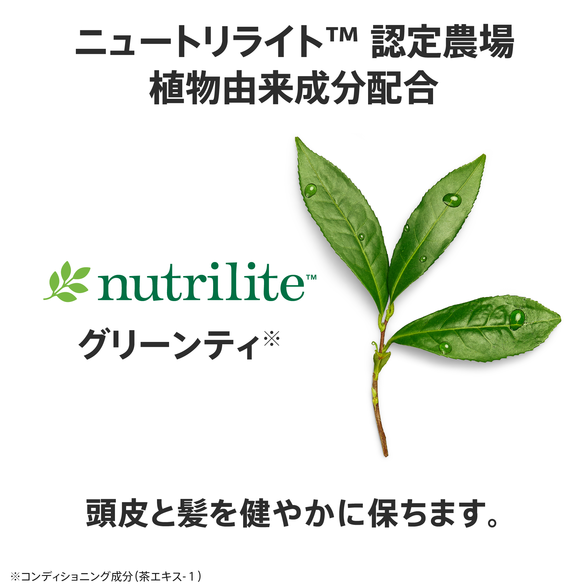 薬用 スカルプ シャンプー 750mL：Amway(アムウェイ)Shopping