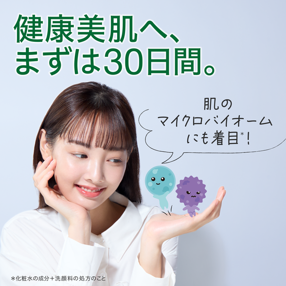 ヘルシースキン プログラム：Amway(アムウェイ)Shopping