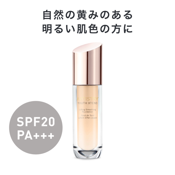 ユースエクセンド リフティング スムージング ファンデーション Amway 日本アムウェイ Amwaylive
