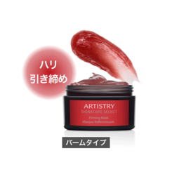 マスク：Amway(アムウェイ)Shopping