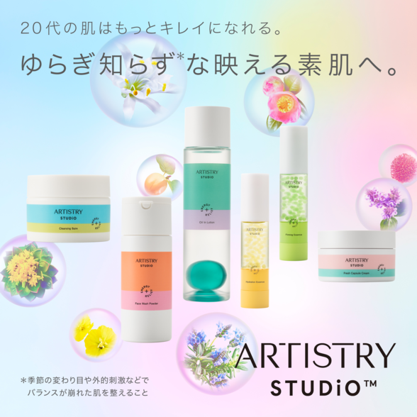 オイルインローション：Amway(アムウェイ)Shopping