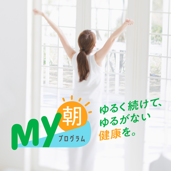 My朝セット (オールプラント) :Amway(アムウェイ)Shopping My朝セット (オールプラント) :Amway(アムウェイ)Shopping