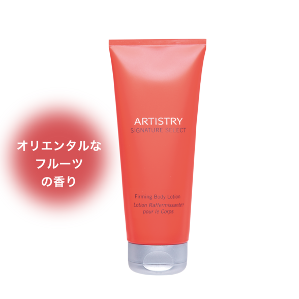 パーソナライズ ボディ ボディセラム：Amway(アムウェイ)Shopping