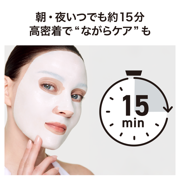 ディープモイスト シートマスク) ：Amway(日本アムウェイ) | amwaylive