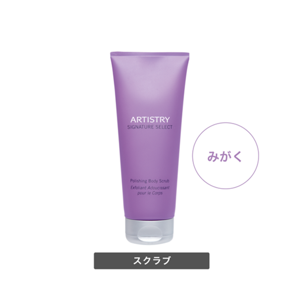 【70％OFF】 パーソナライズ ボディ ：Amway(日本アムウェイ ボディスクラブ) ボディクリーム