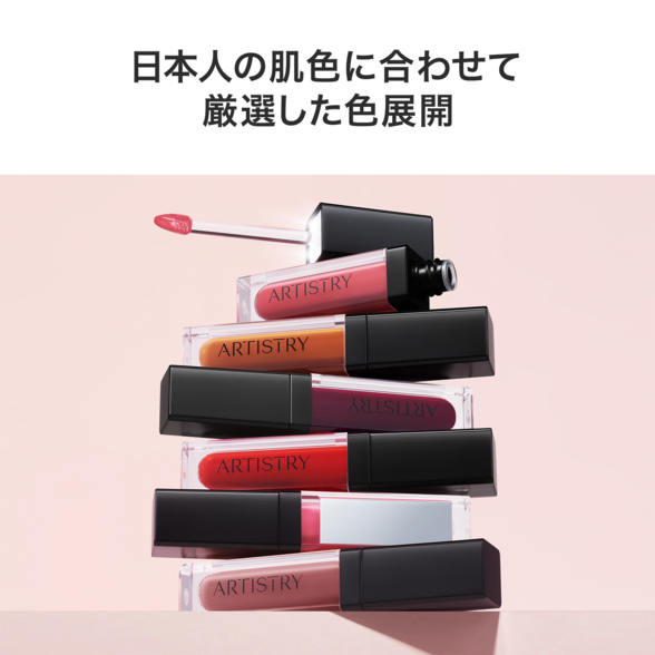 グロウ リキッドリップ 101) ：Amway(日本アムウェイ) | amwaylive