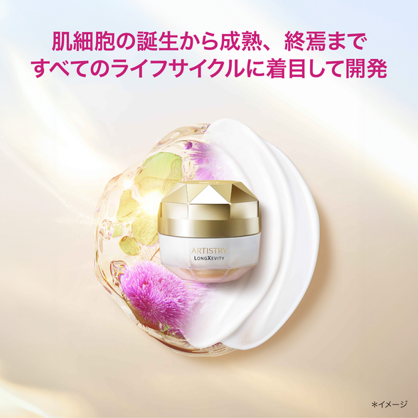 ロンジェビティ クリーム レフィル) ：Amway(日本アムウェイ) | amwaylive