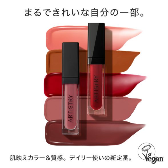 【16本セット】 アムウェイ アーティストリー リップスティク ARTISTRY アーティストリー™ クリーム リップスティック 103